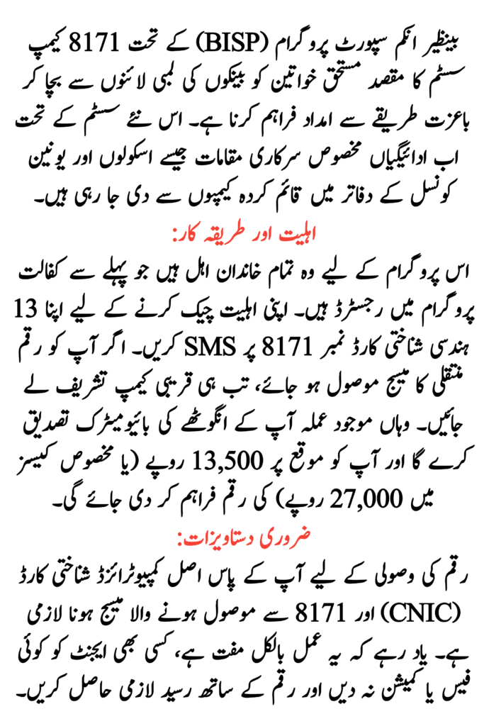 BISP 8171 Camp System