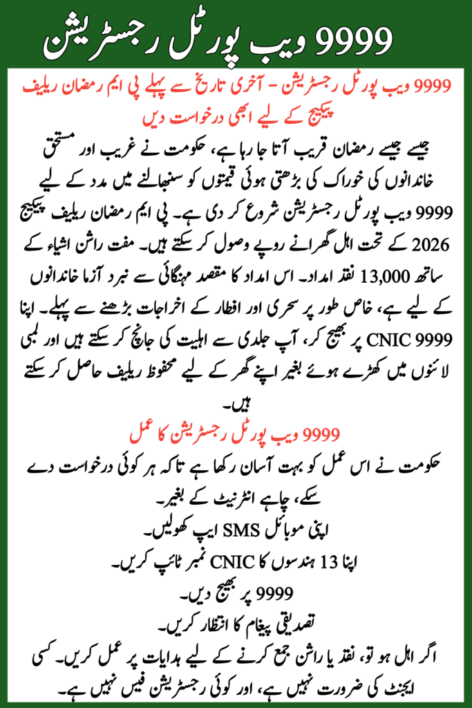 9999 Web Portal Registration