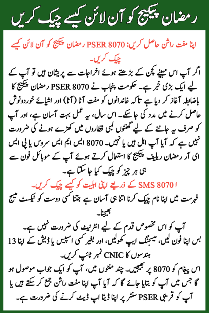 8070 PSER Ramzan Package