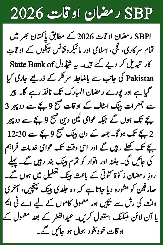 SBP Ramadan Timings 2026