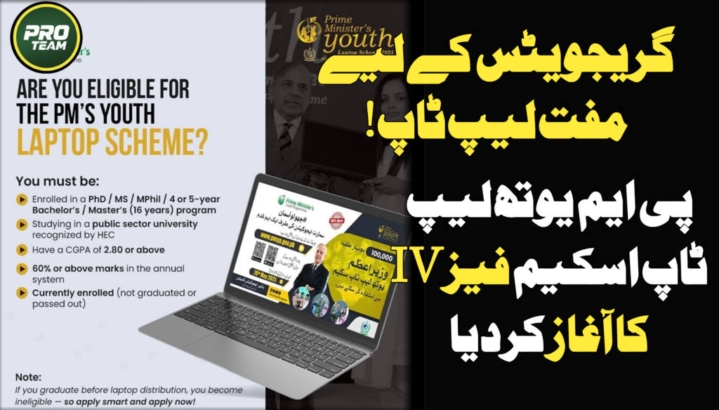 Free Laptops for Graduates! PM Youth Laptop Scheme Phase IV Update 2026