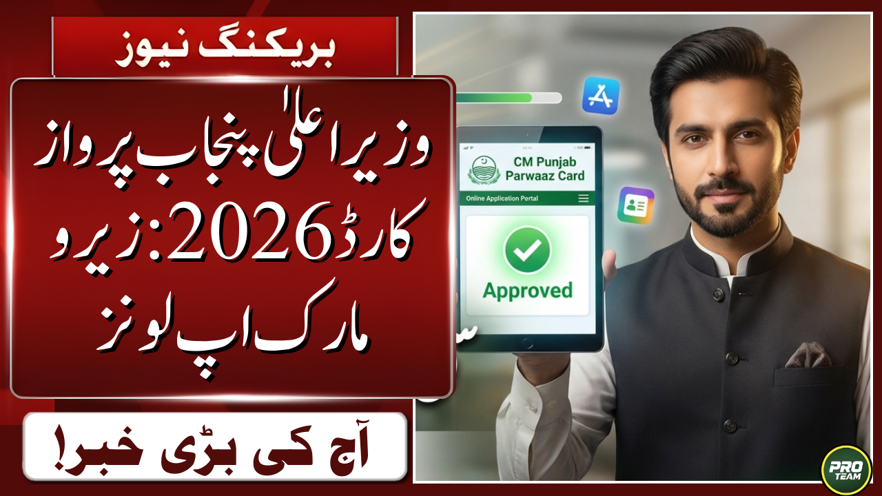 CM Punjab Parwaaz Card