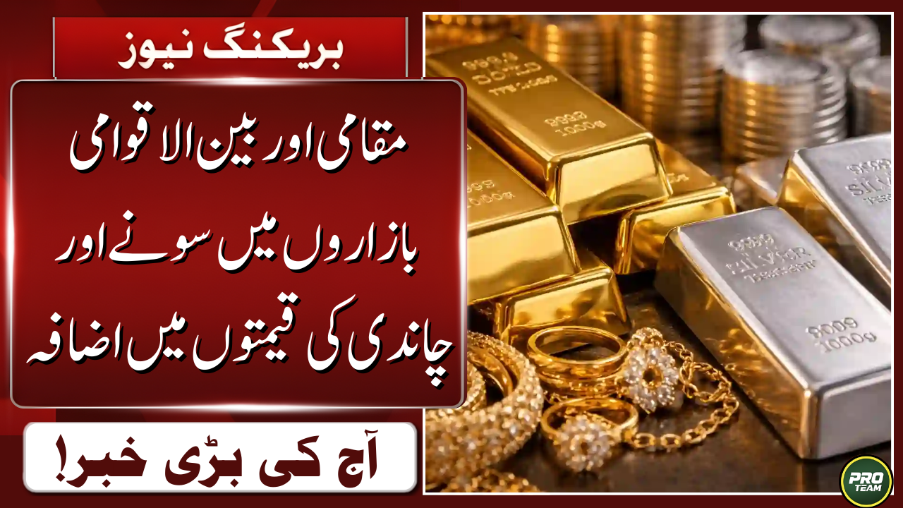 Gold and Silver Prices