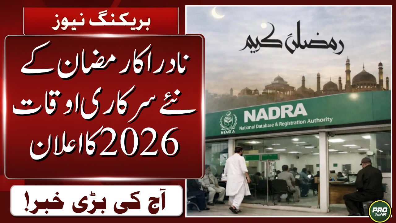 NADRA Announces Official Ramadan Timings
