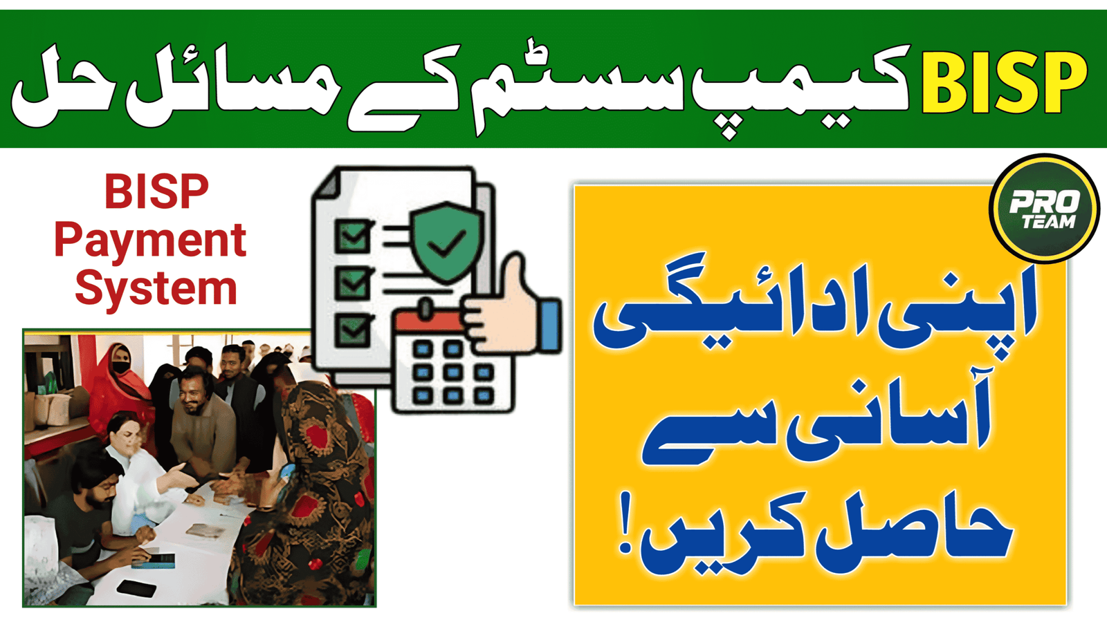 BISP 8171 Camp System